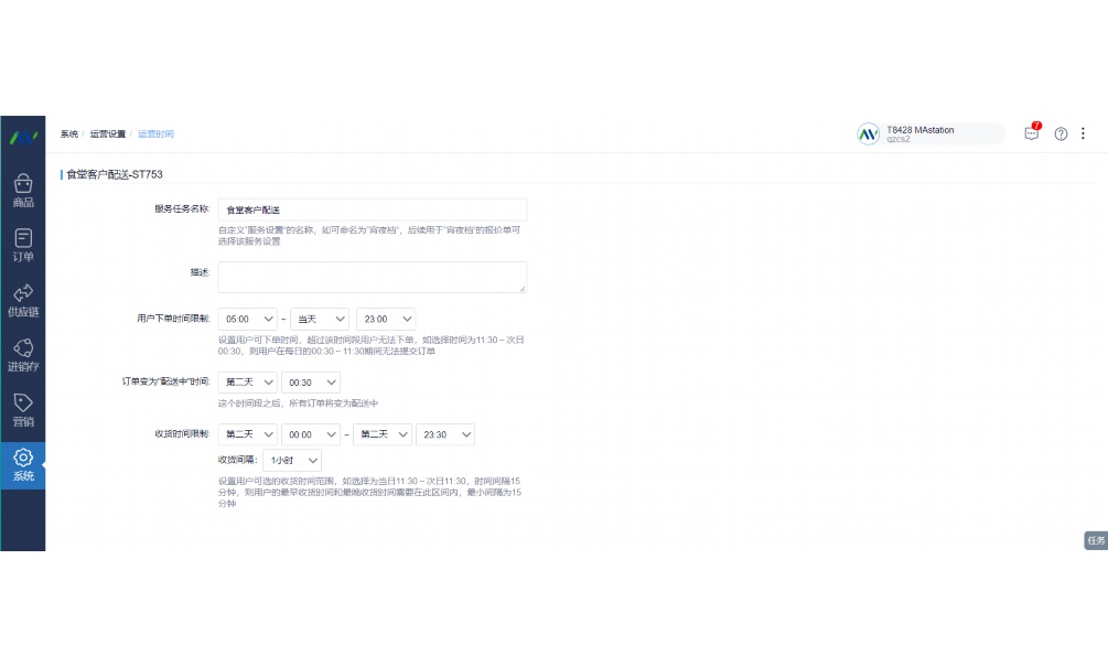 食材出入库台账样表