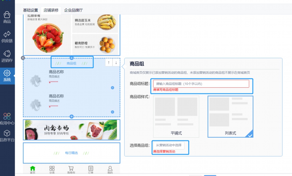 幼儿园食堂食材出入库表格模板