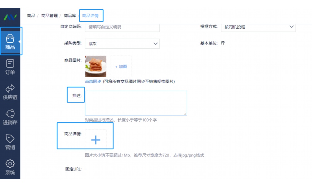 幼儿园食堂出入库流程图