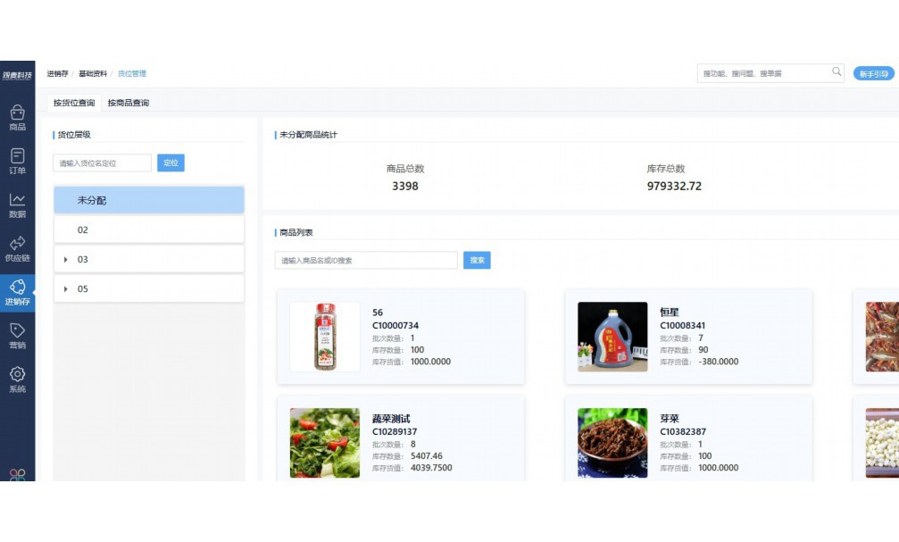 跨境电商erp软件