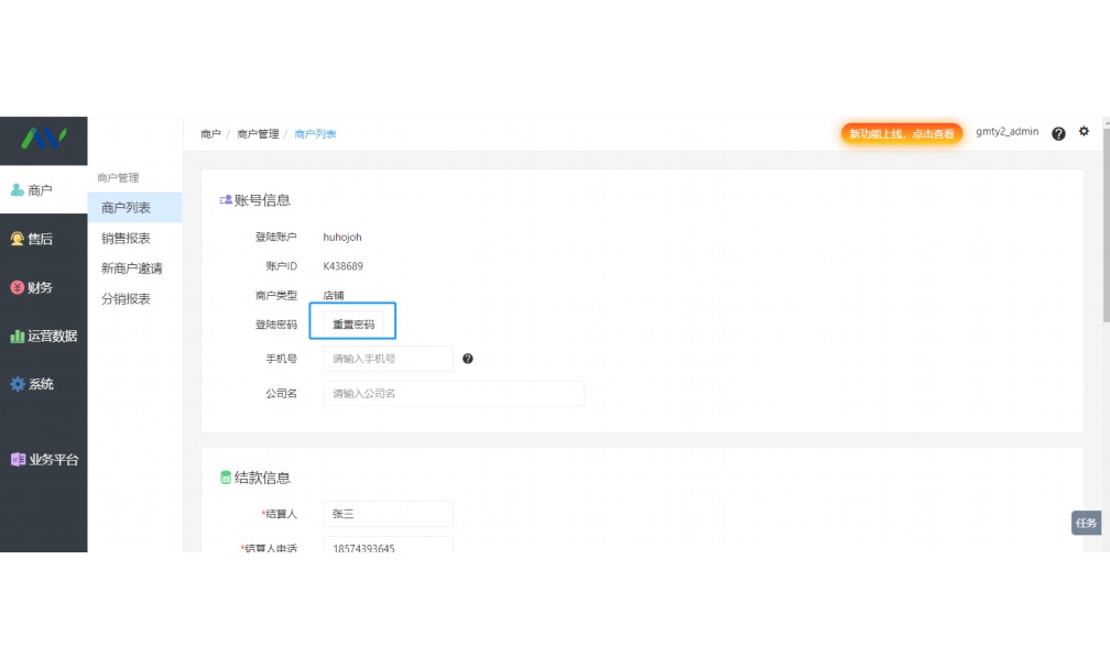 2021年度中国最佳餐饮saas机构top10