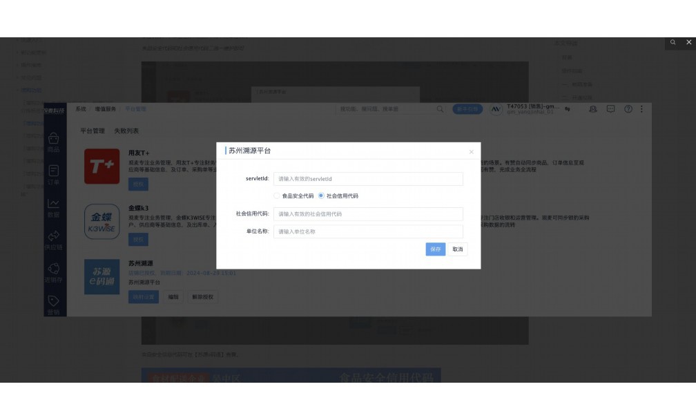 跨境电商erp推荐