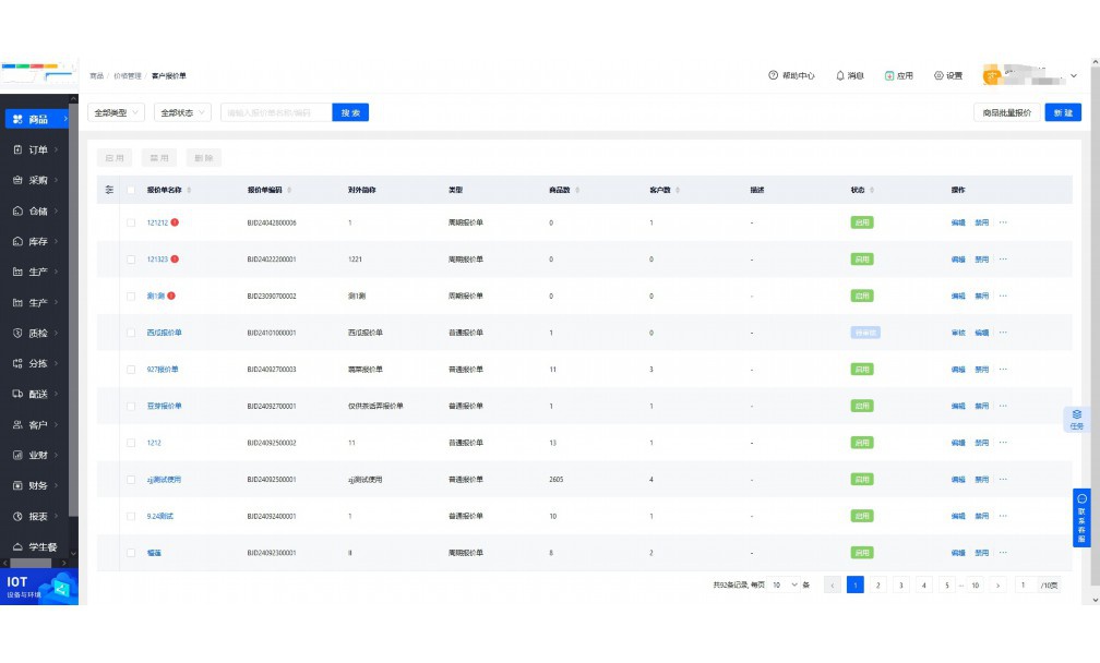 简单进销存软件免费版
