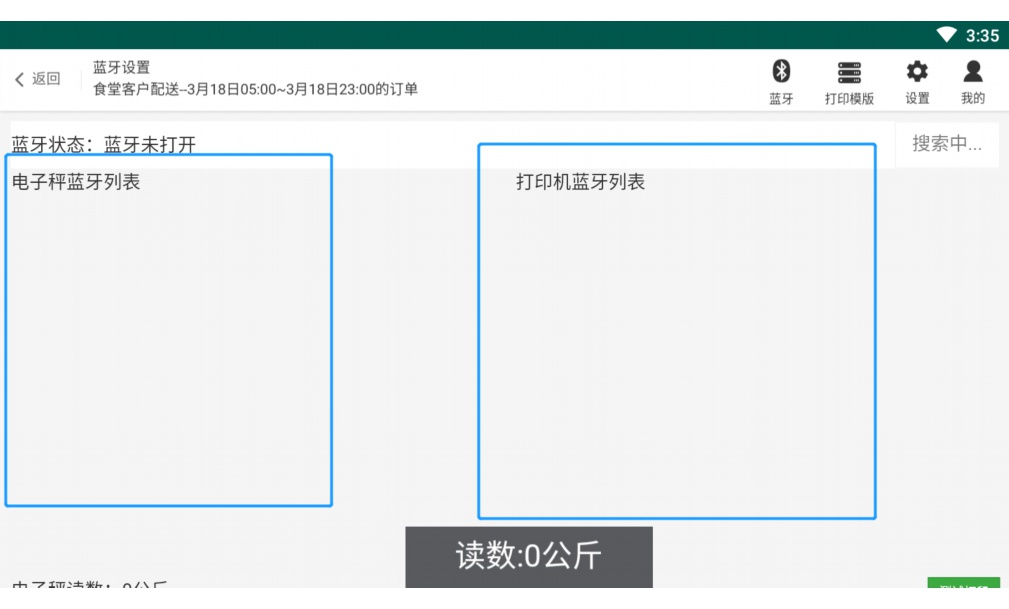 海外餐饮市场分析
