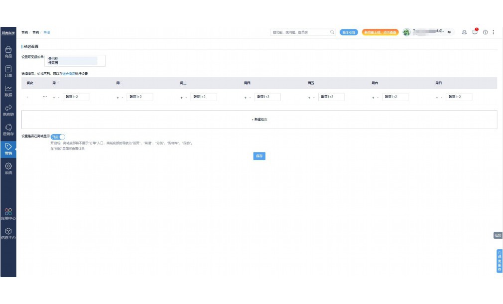 厦门餐饮连锁公司