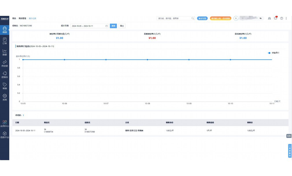 智慧餐饮信息平台