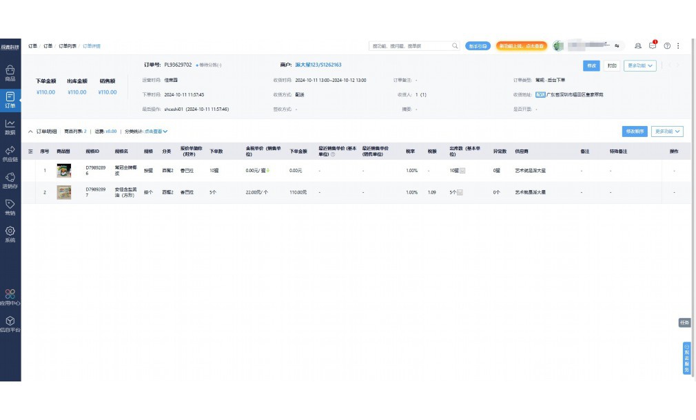 智慧餐饮管理有限公司