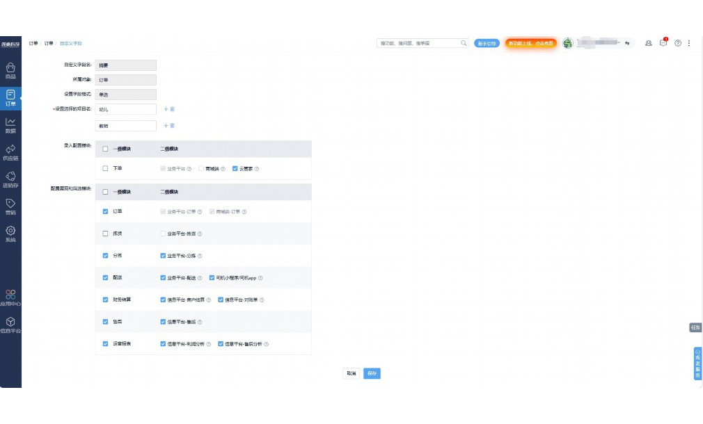 智慧餐饮供应链系统有哪些