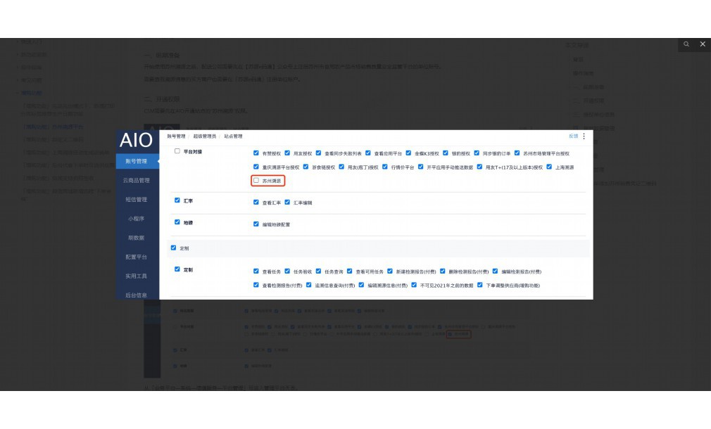 芒果店长是免费的吗