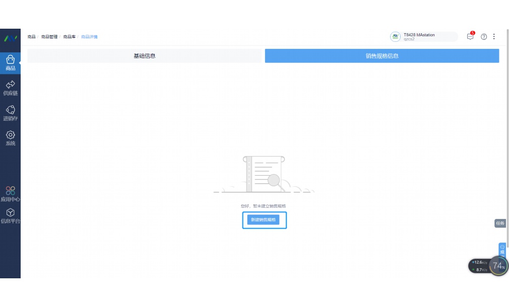 经营管理部门领用材料一批,账面成本2400