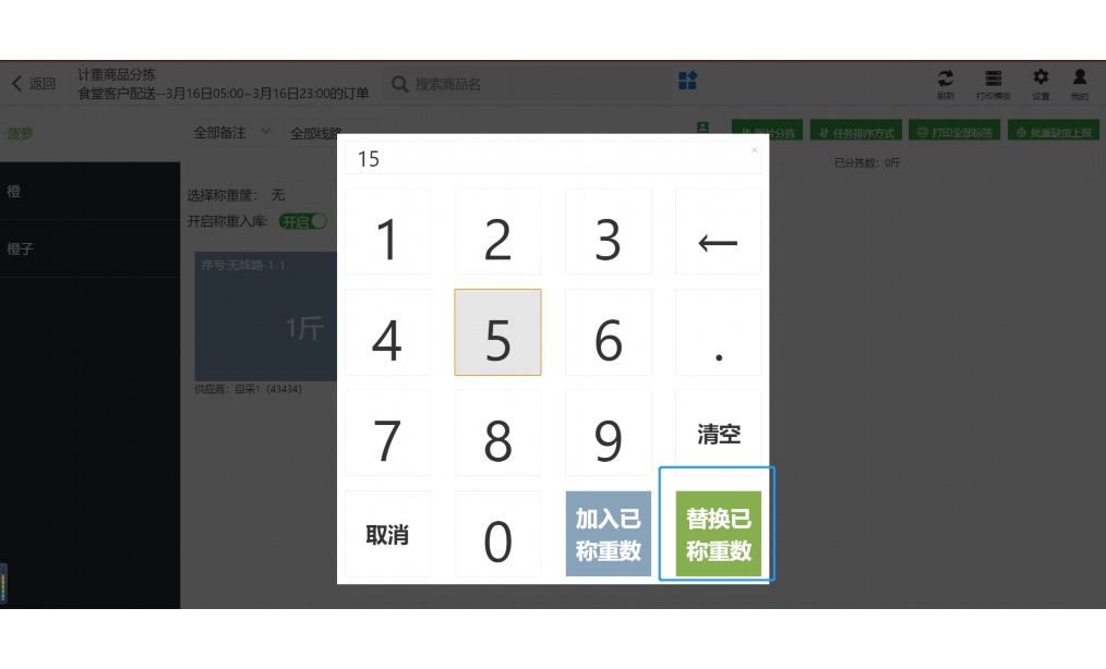 餐饮供应链公司