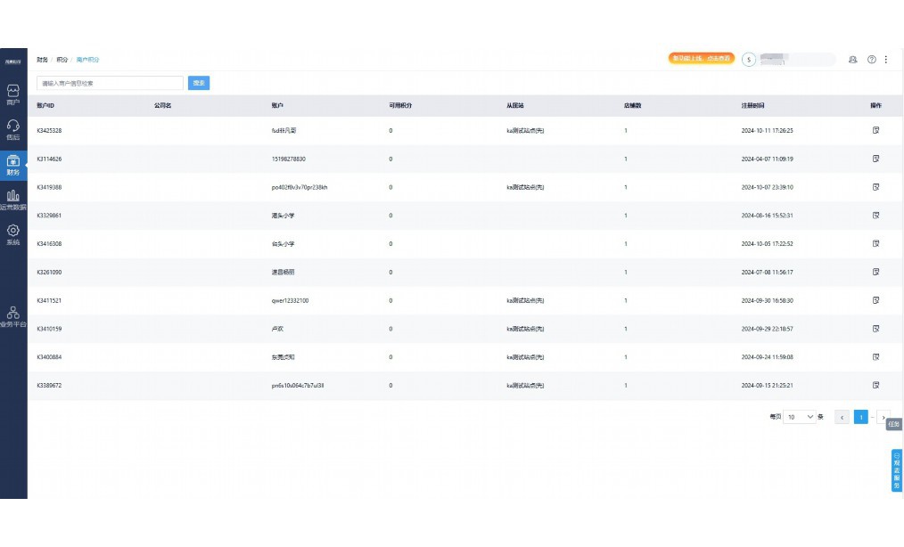 餐饮供应链系统有哪些