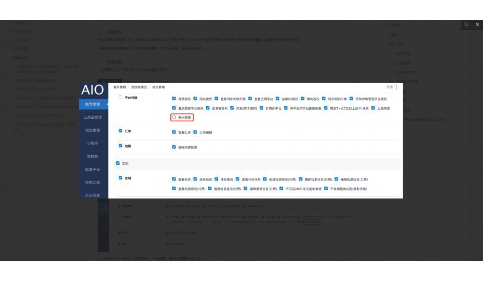 生鲜配送管理系统软件免费