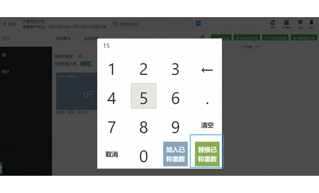 尚农食品