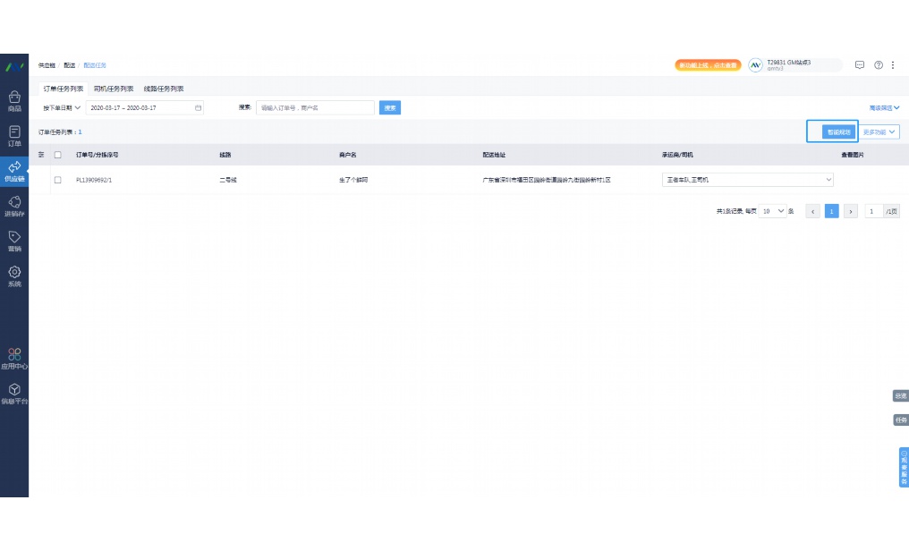 新疆农产品管理系统app