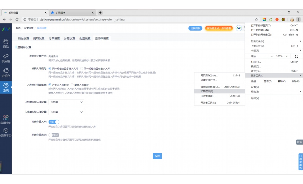 预售农产品管理系统开发