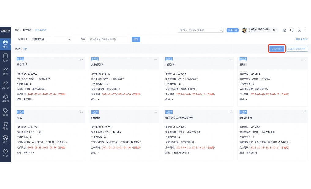运城农产品管理系统招聘