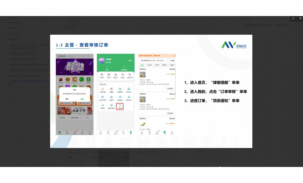 中国果菜网