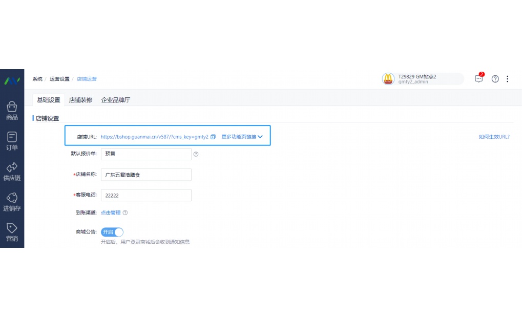 鲜花进货销售库存管理系统