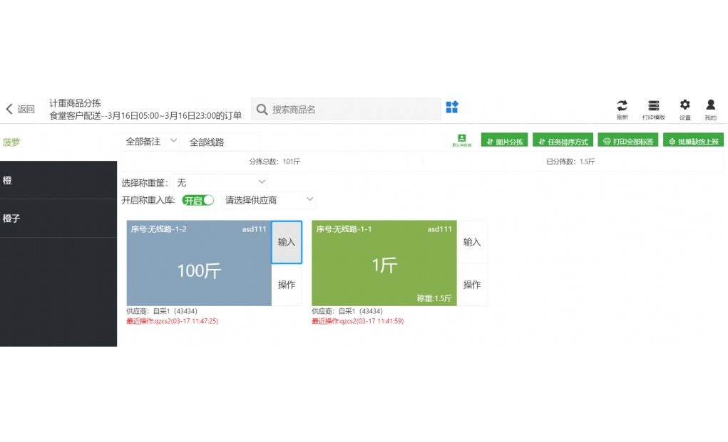 商品进销存台账定义