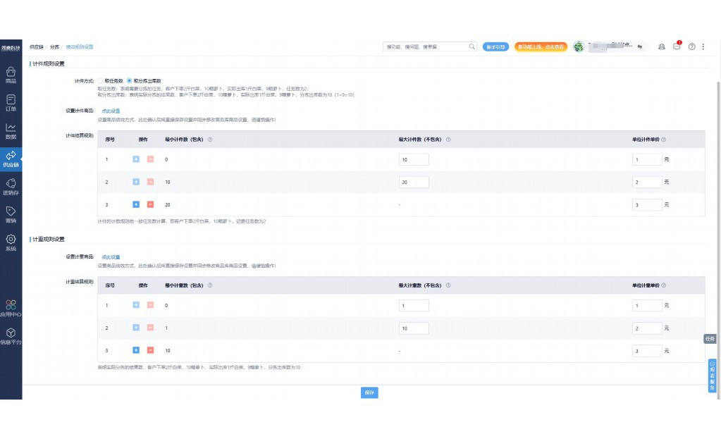 生鲜销售平台app