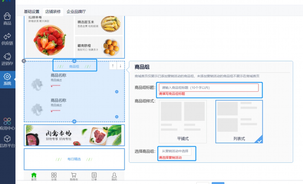 进销存怎么打印