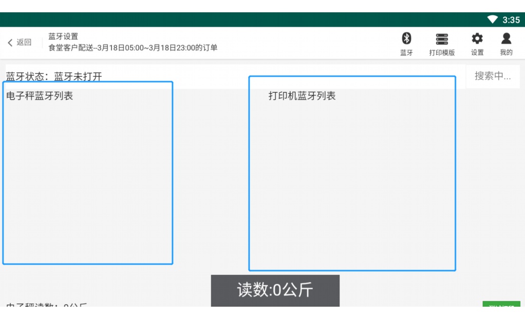 农行u盾怎么用在手机上
