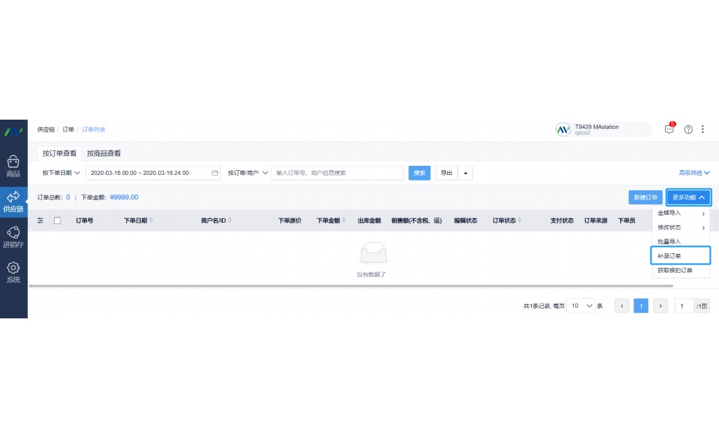 蔬菜配送公司成本核算