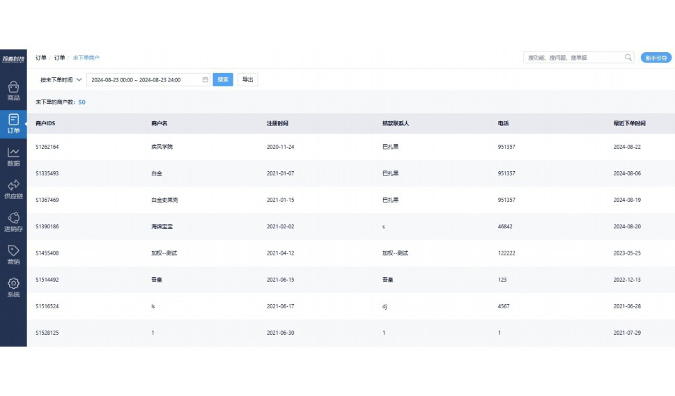 什么网站给食堂配送蔬菜