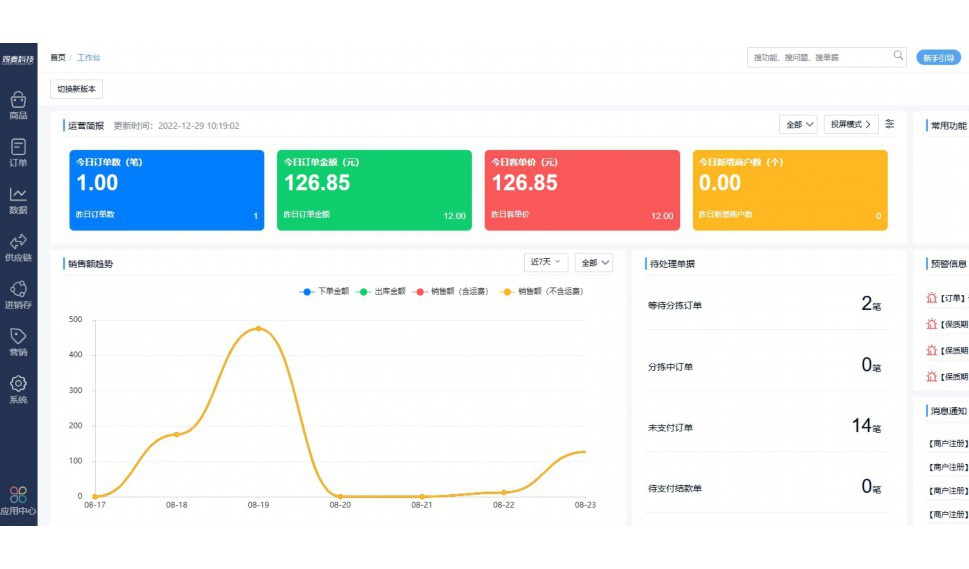 饭堂系统