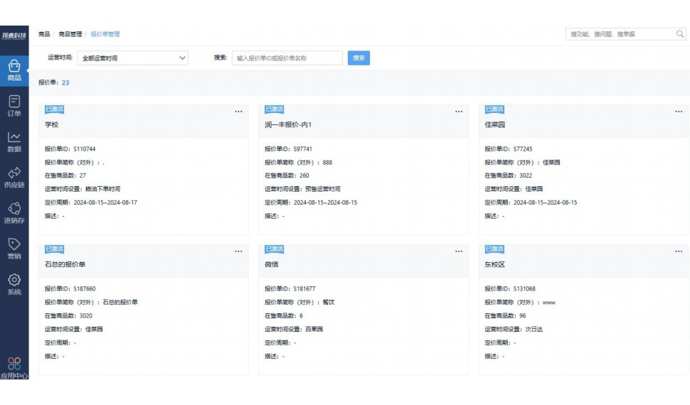 食堂配送公司需要什么资质