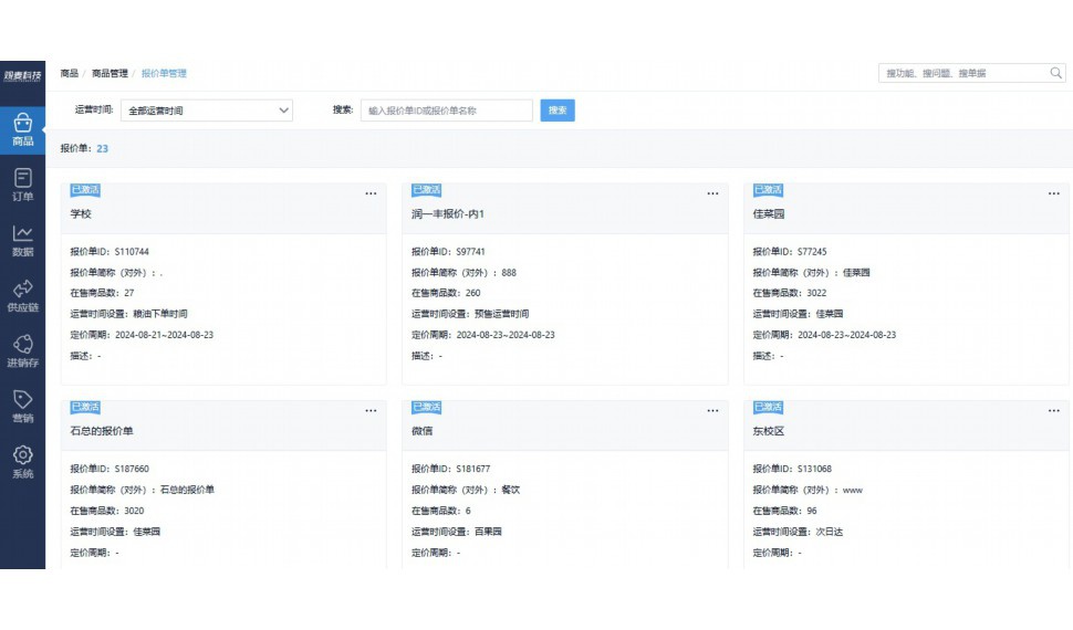 食堂配送公司需要什么资质