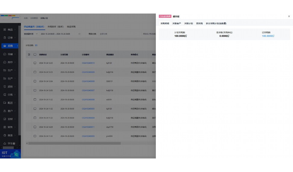 食堂进销存管理软件