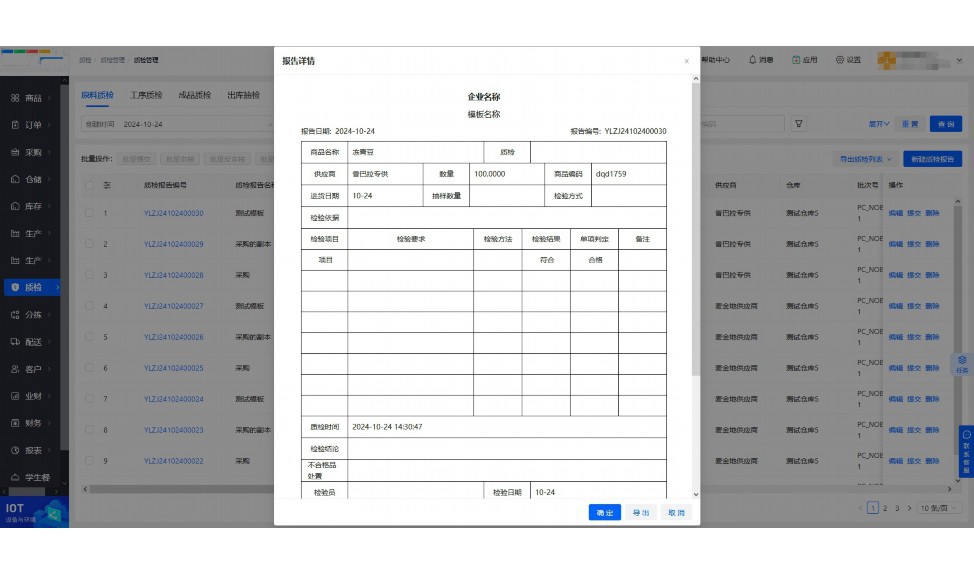 简单的出入库管理软件