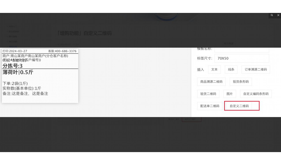 出入库管理系统免费版
