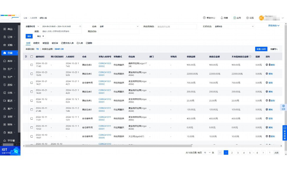 免费的出入库管理软件哪个好