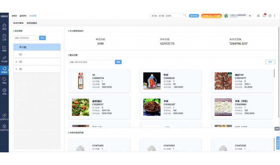 食堂出入库表格怎么做