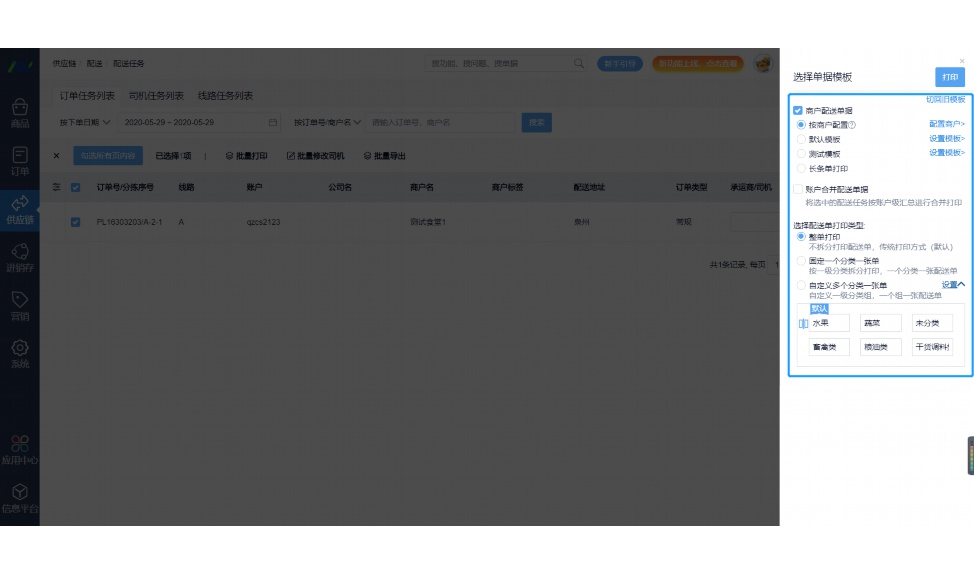 出入库管理软件系统