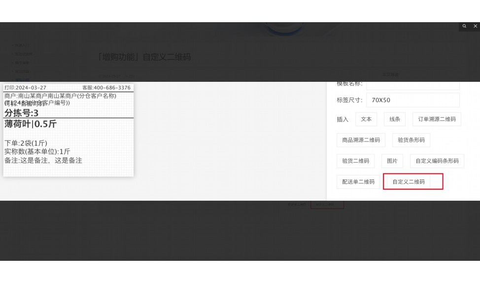 食堂出入库管理软件免费