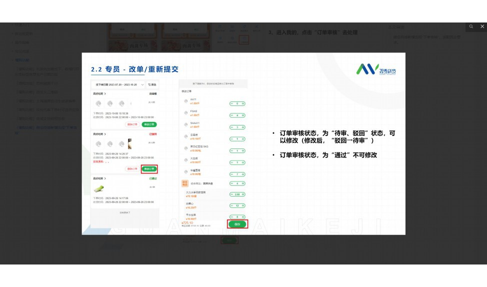 食堂进销存管理软件