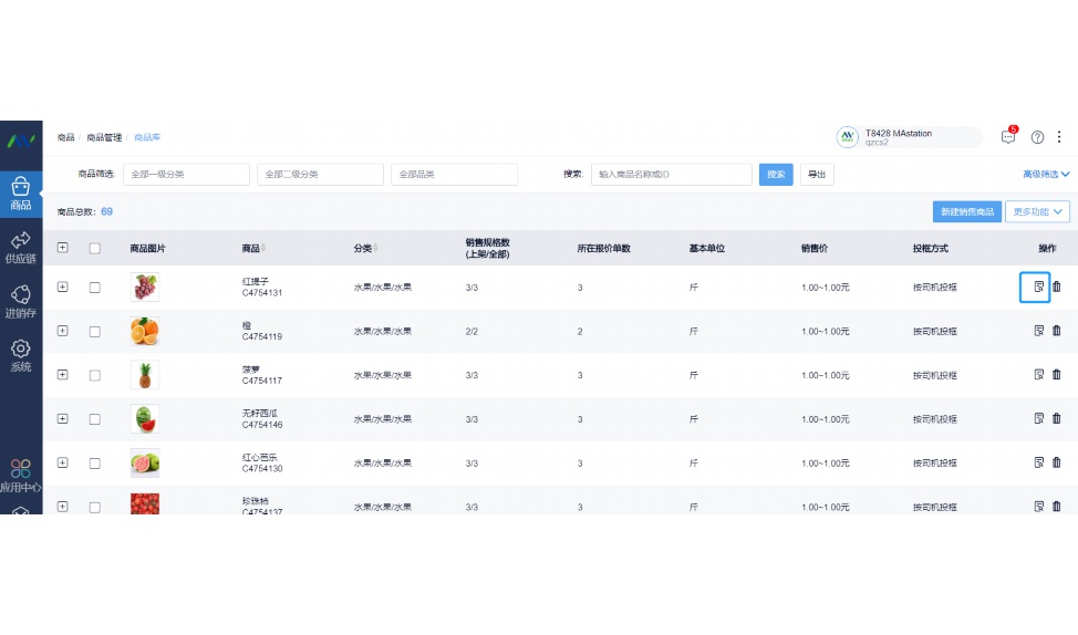 学校食堂出入库