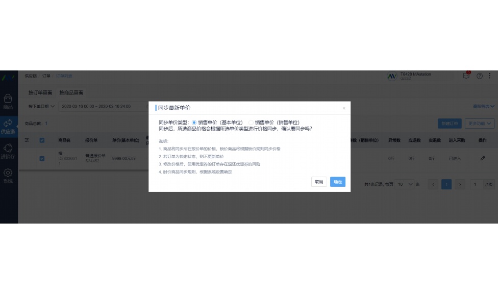 跨境电商erp是啥