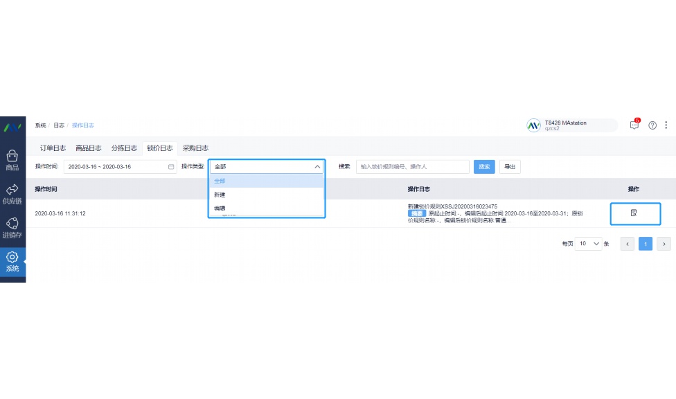 企业项目管理系统课程设计