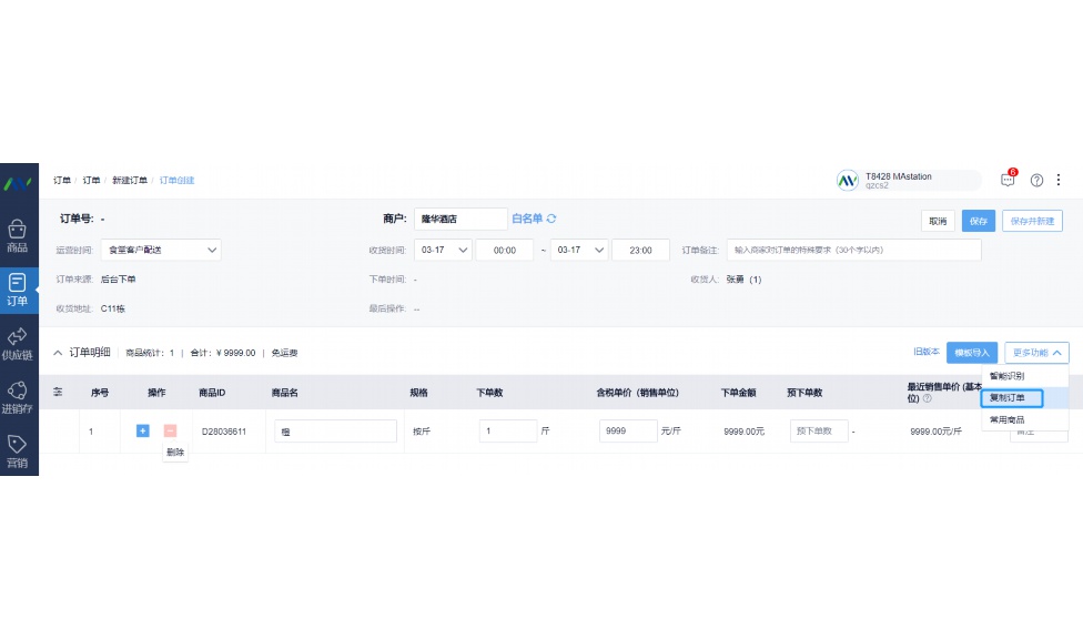 旅行社erp系统有怎样东大门作用