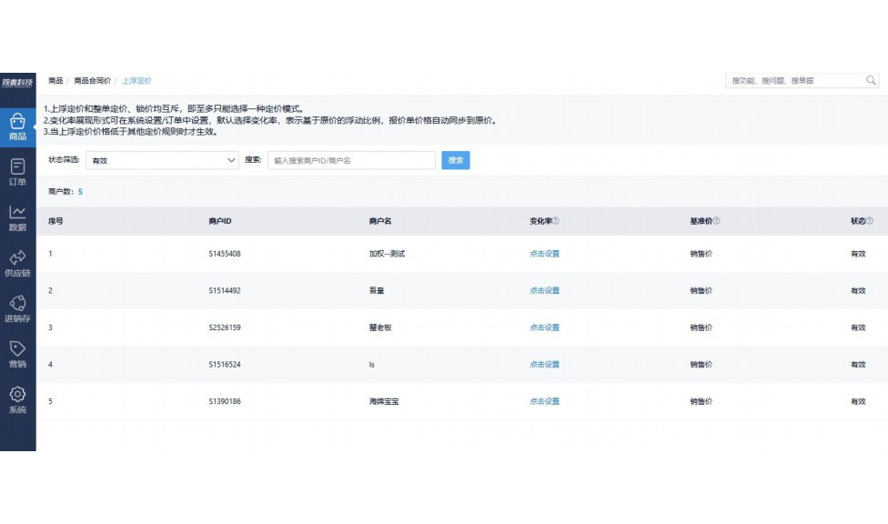 免费库存管理app