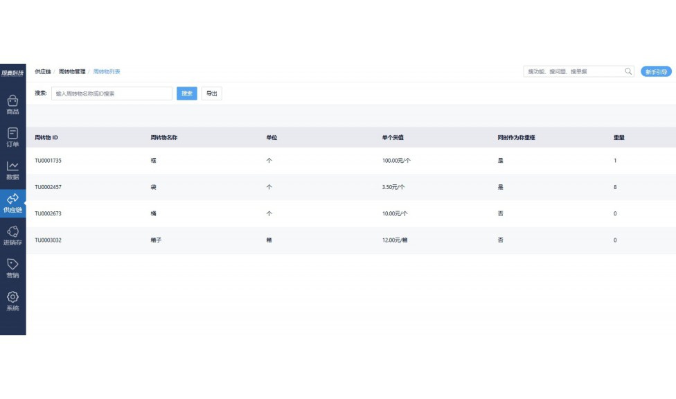 广东发票查验