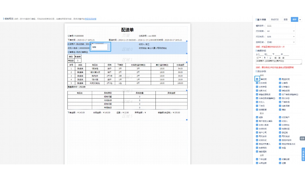 广东发票真伪查询网