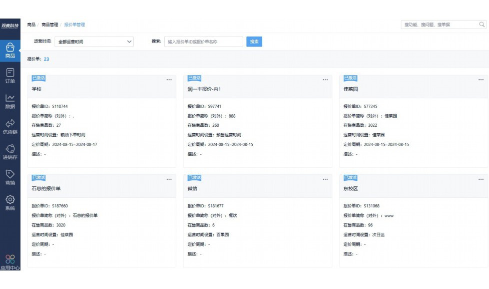 物美价廉英语