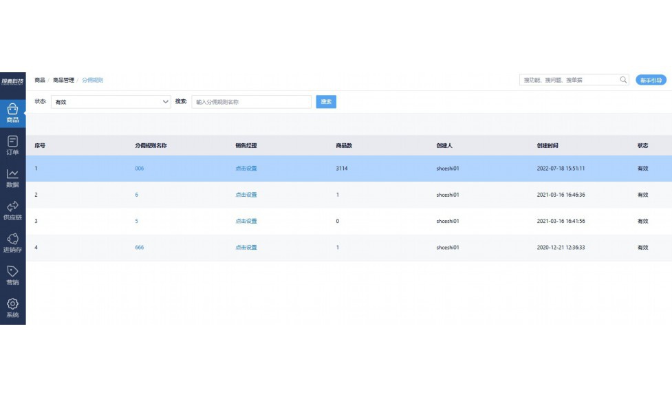 连锁餐饮配送中心