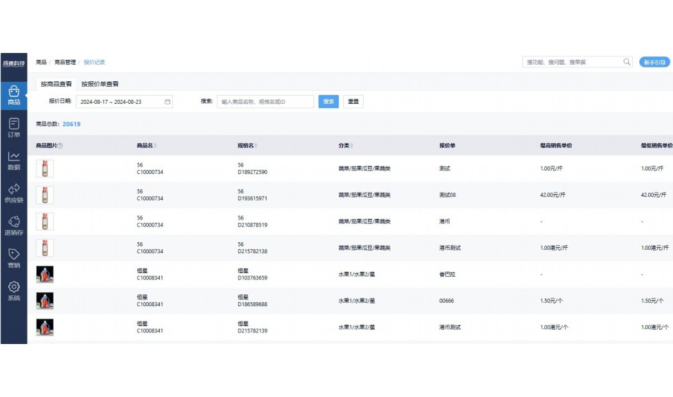 餐饮连锁软件哪个好